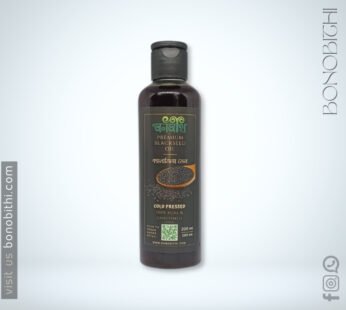 Cold Pressed Black Seed Oil